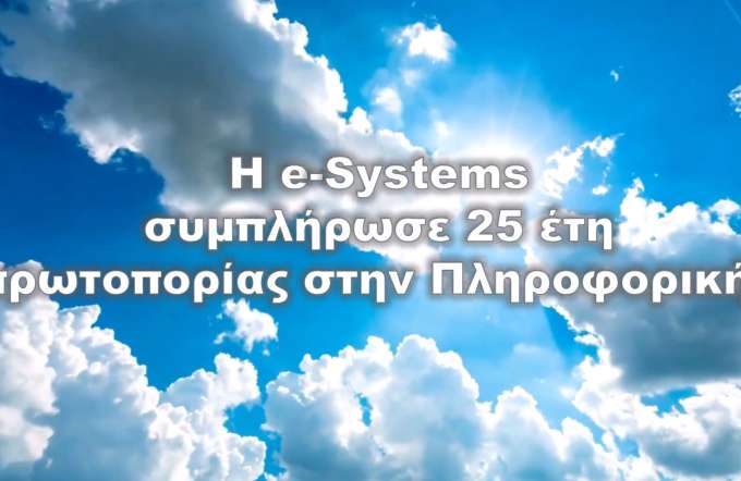 e-systems2026